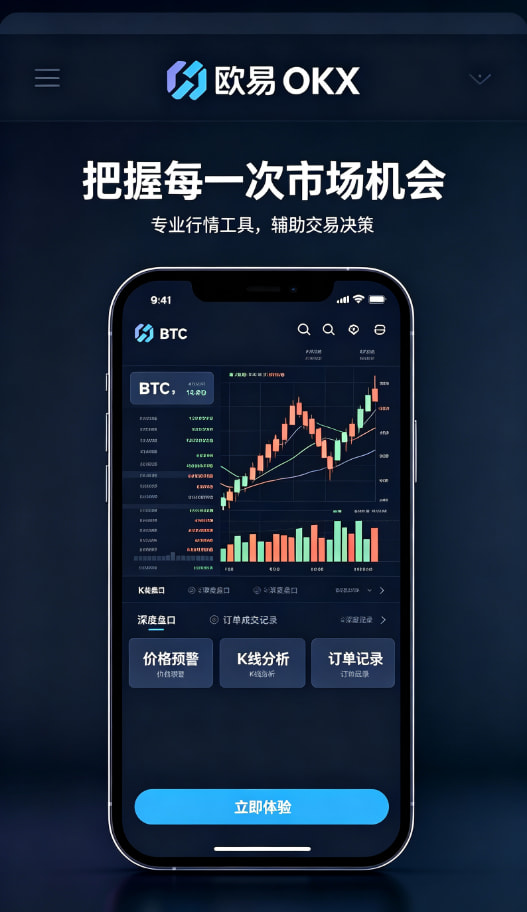 欧交易所APP官方网站安全与进阶